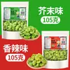 Academia de Ciências Agrícolas Yunnan Baoshan Fava Verde Coração Verde Sem Casca Sabor Original Salgadinhos Fritos Fava Verde Crocante Lanches Pequenos Petiscos