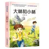 Zhang Tianyi, autor de cuentos de hadas de fantasía, escribe "El Secreto de la Calabaza Mágica", un libro extracurricular de lectura obligatoria para estudiantes de primaria.