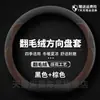 Adecuado para la funda del volante Geely Xingyue 2025, gamuza, antideslizante, linda, especial para todas las estaciones de invierno y verano