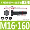 Tornillos y Tuercas de Cabeza Hexagonal Exterior Grado 8.8 Juego Completo Tornillos Extendido GB5782 M5M8M12M18M20M27M33