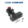Válvula Solenoide à Prova de Explosão Integrada MK2510-02 24v Classe 6 3CSIL3 Potência 3,5W Válvula Solenoide à Prova de Explosão Nenhuma
