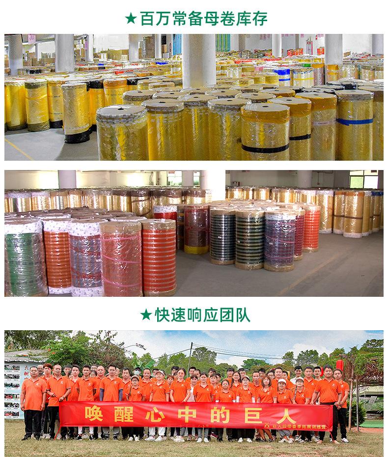 玛拉胶带xq_22.jpg