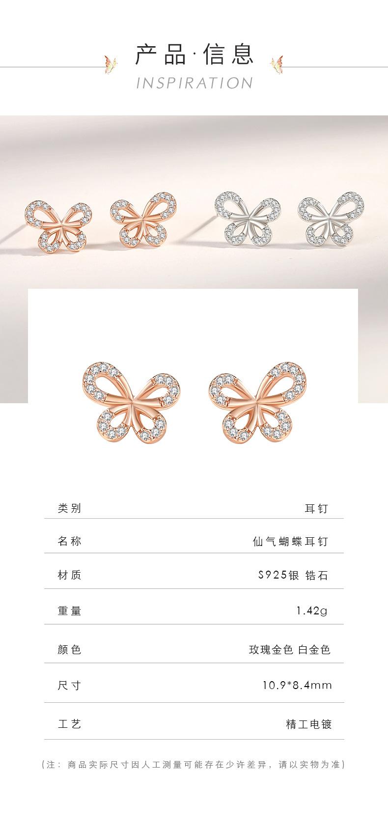 仙气蝴蝶_04