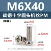 Tornillos de acero al carbono con cabeza de cruz PM, tornillos para máquina de cola plana niquelados m5m1m6, tornillos microelectrónicos m1.2m1.4m2m3m4