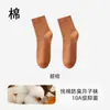 Calcetines de Algodón Puro para Mujer en Otoño e Invierno, Absorbentes de Sudor y Transpirables, de Media Caña Casuales, Antibacterianos, Desodorantes, Cálidos sin Costuras para Confinamiento, Personalizados