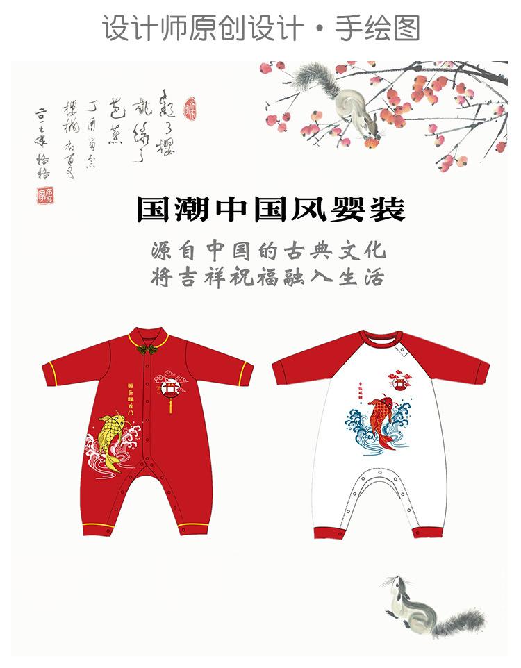 8-锦鲤对襟开扣哈衣详情_07