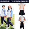 Uniforme de Jardín de Infancia Verano Manga Corta Juego de Cuatro Piezas Uniforme de Escuela Primaria Uniforme de Clase Ropa Deportiva para Niños Primavera y Otoño Traje Venta al por Mayor