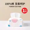 Toalla facial especial para limpieza facial, papel no mojado, engrosada, húmeda y seca, para manos y boca de bebé, 100% algodón, toalla suave para bebé