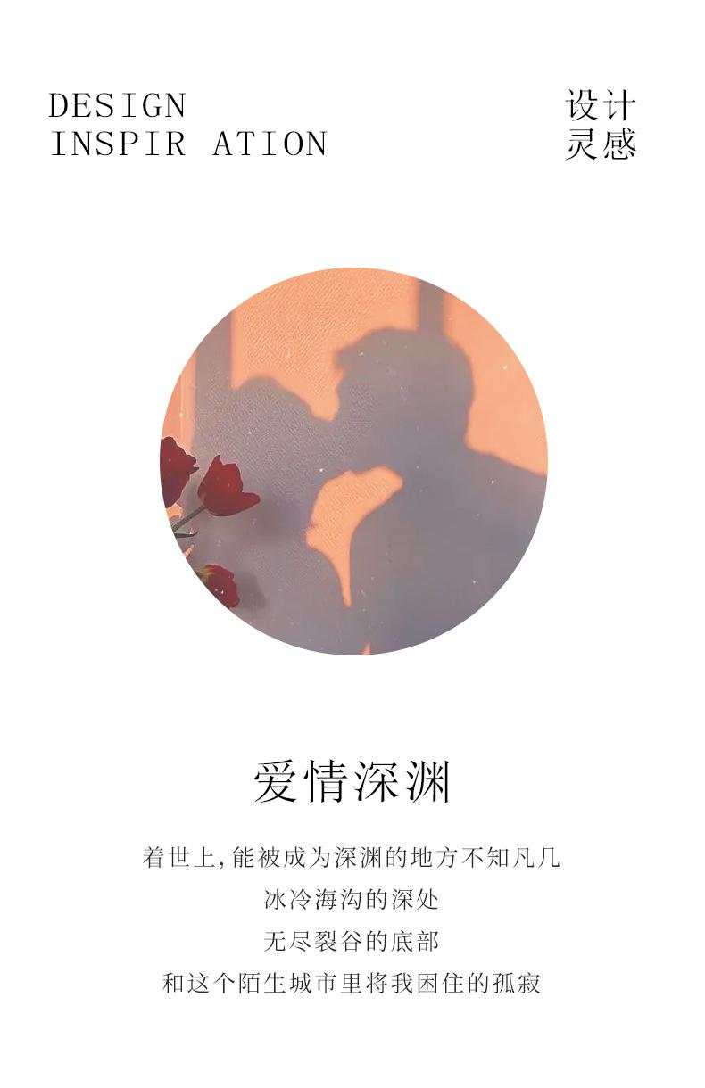 爱情深渊详情_02.jpg