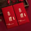Sobre rojo especial para bodas 2024, nuevo sobre rojo grande de mil yuanes para bodas, regalo de devolución con cambio de pieza
