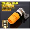 Conector de Torneira Multifuncional Mangueira de Água Mangueira de Entrada de Água para Máquina de Lavar Doméstica Adaptador Conector Universal Conector de Mangueira de Água para Lavagem de Carros