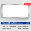 Luz LED de techo integrada Baño Aluminio Gusset Luz de cocina 300X300 Luz cuadrada 30X60 Luz plana 600X600