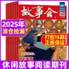 Revista Club de Historias 2026 Números 1-24 Suscripción Anual Completa 2025 Literatura Popular Diario de Historias de Ocio