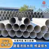 Tubo de Esgoto Subterrâneo de Grande Diâmetro em PVC Rígido 315/350 Tubo de Drenagem de Ponte 400/500 Fabricante de Tubo de Esgoto para Engenharia