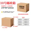 No. 6 Cajas de Cartón para Entrega Express al por Mayor, Cajas de Cartón Corrugado Extra Grueso y Resistente para Empaque de Logística de Comercio Electrónico, Fábrica de Cajas de Embalaje