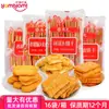 Khong Guan Kangyuan Galletas Sándwich Empacadas Grandes Venta al por Mayor de Alimentos para Supermercados y Tiendas de Conveniencia 350g