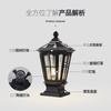 Farol de columna con energía solar para exteriores, impermeable, para patio, jardín, casa, villa, luz de pared para puerta cerrada, estilo chino