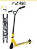 Scooter de acrobacias para jovens, adulto, caminhada, fantasia, deslumbrante, extremo, carro, duas rodas, pedal, scooter