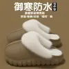 Chinelos de Algodão Impermeáveis Eva para Mulheres no Inverno, Antiderrapantes, Silenciosos, para Interior e Casa, Forrados com Lã, Espessados, Elevadores e Quentes para Mulheres