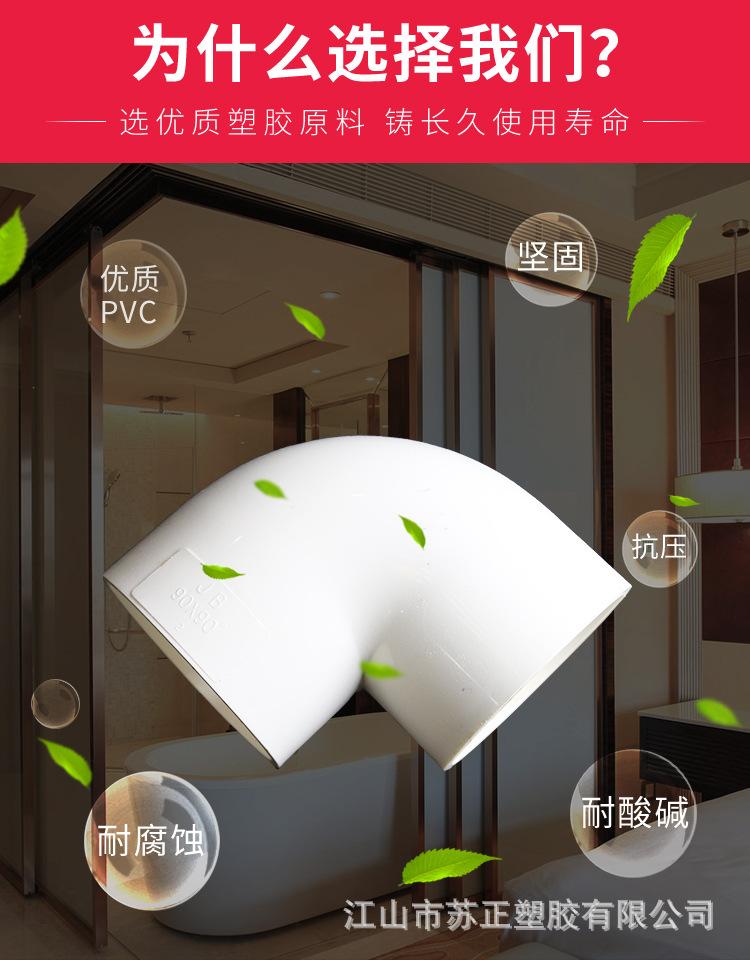 给水弯头详情_02.jpg