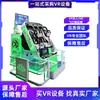 Salão de Experiência VR Console de Jogo Somatossensorial Grande Equipamento de Diversão 9D VR Festa Corporativa Corrida Máquina Tudo-em-Um Conjunto Completo Comercial Fabricante