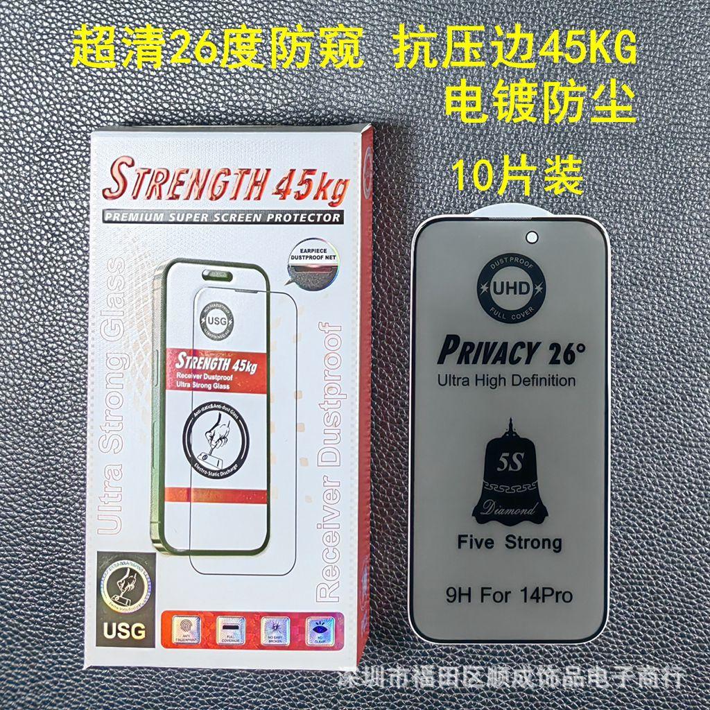 60 抗压边防偷窥