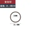 Anillo reductor para amoladora angular, arandela para disco de corte, junta de anillo interior para disco de sierra, 25.4 a 16, 22 a 25.4, 16 a 20