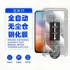 Adecuado para película templada Redmi 17 versión china, versión internacional, protección de privacidad HD de pantalla completa, M100, sin bordes, instalación sin polvo con pegatina de posicionamiento