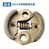 TU26/32/34 alta calidad cuero rojo accesorios cortacésped desbrozadora pulverizador tu26 embrague bloque oscilante pulverizador