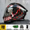 [Bluetooth Gratis] Casco Eléctrico para Motocicleta Certificado 3C de Cara Completa para Hombres y Mujeres, Adecuado para Todas las Estaciones, con Función de Elevación