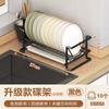Estante para platos de pie sin instalación, Estante para platos de cocina, Estante para platos extraíble para el hogar, Estante para platos de gabinete