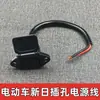 Porta de carregamento de carro elétrico aimayadi tomada para bateria de carro tomada de interface para triciclo acessórios de cabeça macho e fêmea