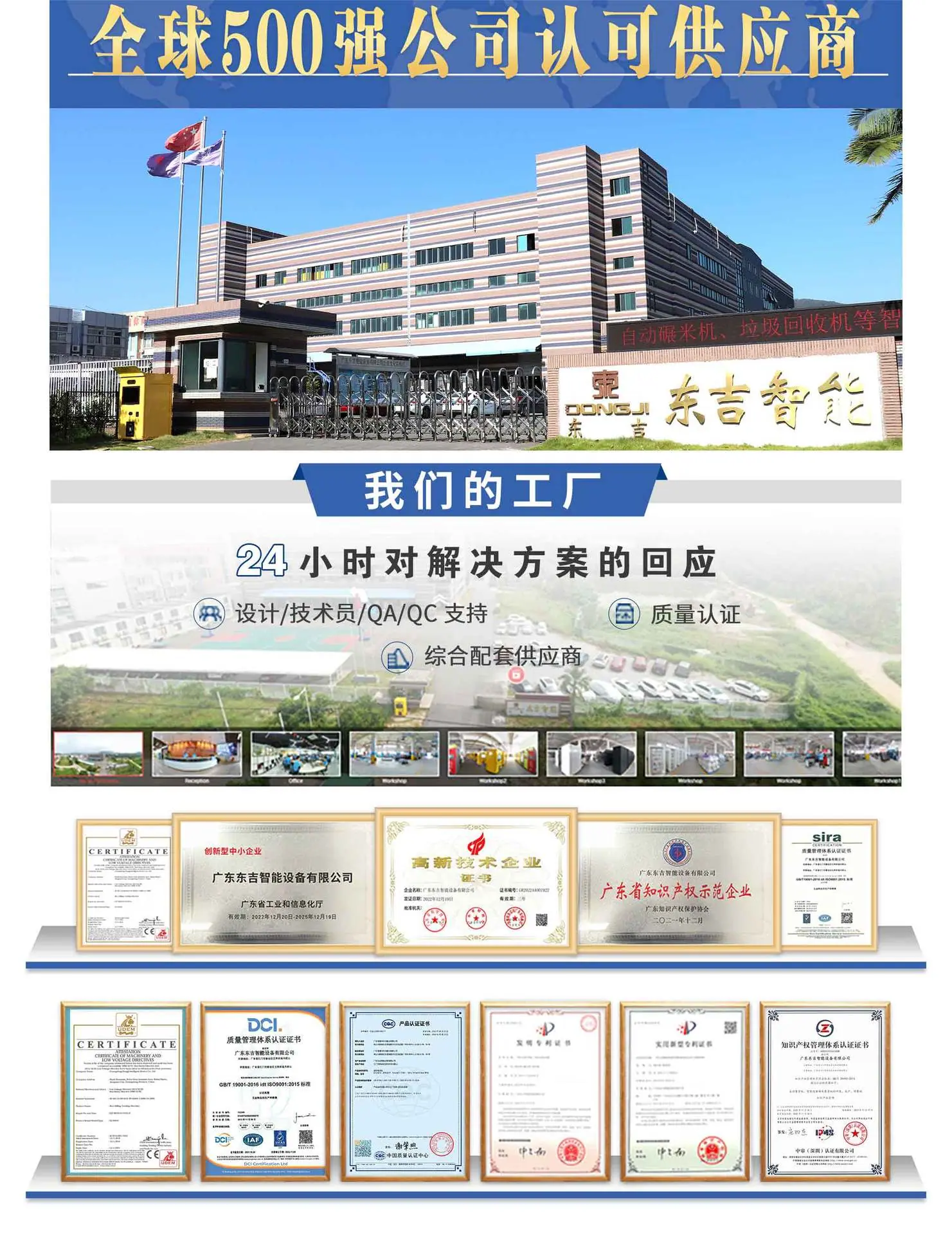 自动化详情中文版_08.jpg