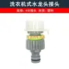 Conector de Tubo de Água para RV Acessórios para Tubo de Enchimento de Água Conector de Tubo de Água Conector Rápido para Máquina de Lavar Conector de Torneira