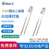 F3 Vermelho e Azul Diodo Emissor de Luz LED Contínuo Luz Verde Lâmpada LED Plug-in Amostra de Contas de LED para Fazer 3mm Colorido Bidirecional Duas Cores