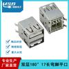 Conector hembra USBA de doble capa en línea de 17,0 mm, plano, doblado, de cuatro patas, de 8 pines, con base doblada de 180 grados, directo de fábrica