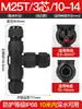 Conector Impermeável para Exterior Conector Tipo T Conector Tipo Y Fio de Cabo para Postes de Rua Bloco de Terminais Integrado Ip68