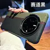 Adecuado para Carcasa Huawei Mate60Pro Lujosa Carcasa Mate70Pro Negocios 50Rs Sin Bordes Patrón de Fibra de Carbono