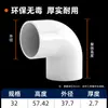 Codo de PVC Conector de 90 Grados Ángulo Recto Tubería de Suministro de Agua 25 Tubería de Plástico Tubería de Agua 20 Accesorios 4 6 32 40 50mm