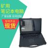 Fornecimento adequado de fabricantes de computadores tablet intrinsecamente seguros para minas, computadores portáteis para minas, notebooks para minas