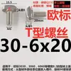 Accesorios Perfil de Aluminio Estándar Europeo Tornillos Tipo T Pernos Cabeza de Martillo para Barco 20/30/40/45M5M6M8*12 Acero al Carbono Niquelado
