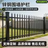 Valla de acero galvanizado, barandilla de aislamiento exterior para escuela residencial, valla de hierro forjado para patio de villa, barandilla de seguridad de hierro forjado personalizada