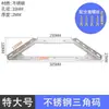 Soporte Fijo en Forma de L de Acero Inoxidable Engrosado de 90 Grados Accesorios de Ángulo Recto Hierro Triangular Soporte para Colgar Gabinete de Pared