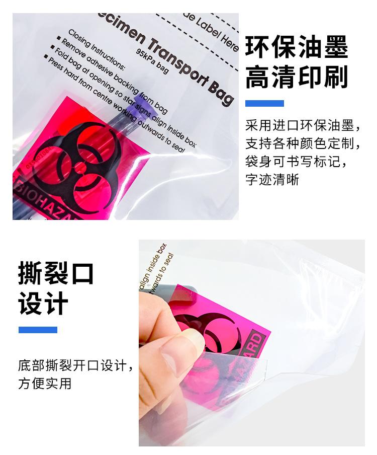 中文95KPA标本袋_05.jpg