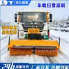 Máquina de remoção de neve, limpeza de neve em estradas municipais no inverno, remoção de neve com rolamento de veículos, escova rolante para estrada, equipamento de limpeza de neve grande