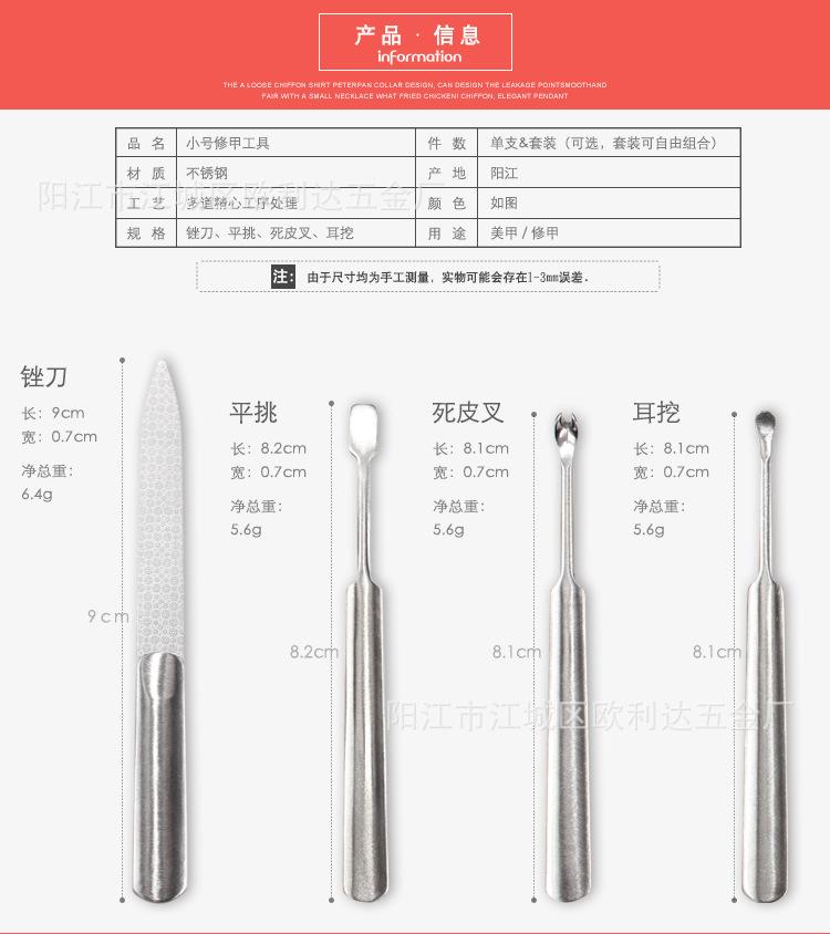 指甲工具-小号-详情页_02