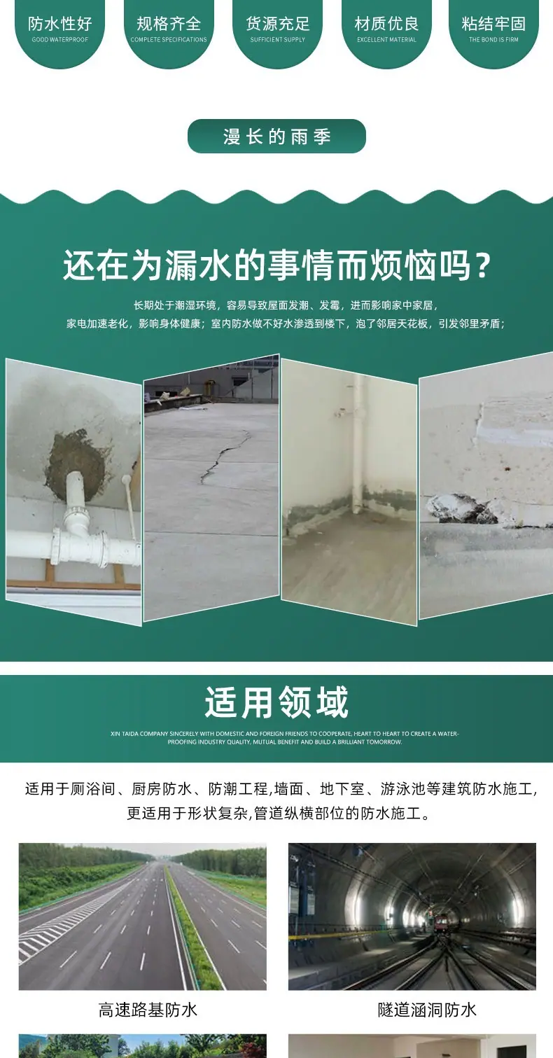 搭接胶带详情套版(1)_002.jpg