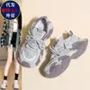 Zapatillas de malla con suela gruesa estilo "dad sneakers" para mujer, nuevo modelo 2026, transpirables versátiles casuales deportivas para primavera y otoño, zapatillas retro de bloques de color Forrest Gump