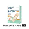 Vendas Desechables Haishi Hainuo para Heridas, Compactas y Portátiles, Garantía de Producto Genuino