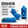 Guincho de tensão de retorno série JH, guincho de mineração de alta tração e baixa velocidade Zhongyu, guincho de reboque de equipamento de material subterrâneo